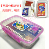 塑料透明两双层三格分格隔开饭盒带菜水果饭盒多用微波炉保鲜盒子