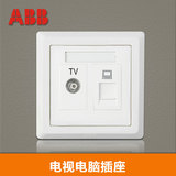 ABB开关插座面板德逸系列白色电视电脑插座网络宽带墙壁插座AE325