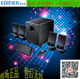 Edifier/漫步者 R151T音箱5.1声道多媒体低音炮台式电脑 5.1音响