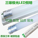 三雄极光T8LED灯管LED改造替换照明灯管灯架一体化灯管9W15W1.2米
