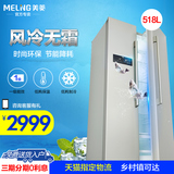 MeiLing/美菱 BCD-518WEC 电冰箱 双门/对开门  风冷无霜 节能型