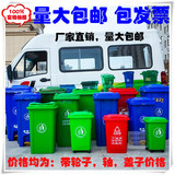 240l升户外垃圾桶大号120L塑料100L小区物业垃圾桶挂车加厚脚踏式