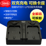斯丹德PN201 LPE6双充充电器座充佳能 5D2 5D3 70D 60D电池充电器