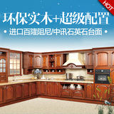 北京 runor 橱柜定制橱柜定做整体现代简约厨柜门厨房橱柜实木