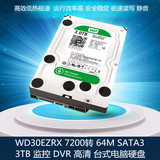 西数 WD 30EZRX 3TB 64M 7200转SATA3 监控 DVR台式机电脑硬盘3t