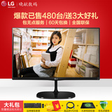送3件礼LG显示器22MP67HQ-P不闪屏21.5英寸IPS电脑显示器22