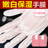 朵拉朵尚嫩手手膜6包 手部护理保湿嫩白去角质细纹美白滋润护手套