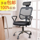 电脑椅升降扶手透气网椅家用特价弓形办公椅转椅老板椅可躺椅子