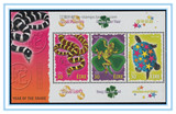 爱尔兰邮票2001年 生肖蛇年、青蛙乌龟 小全张1全MNH