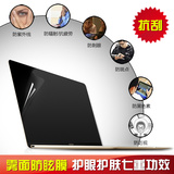 JRC 苹果笔记本macbook pro air11/13/15寸磨砂防刮 屏幕膜保护膜