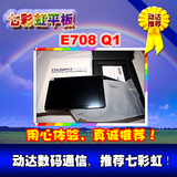 Colorful/七彩虹 E708 Q1 8GB WIFI 7寸平板电脑 四核超高清IPS屏