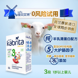 【kabrita旗舰店】佳贝艾特婴儿羊奶粉金装150g3段荷兰原装进口