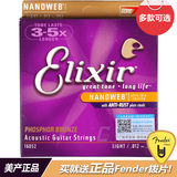 Elixir 16052专业民谣吉他弦NANOWEB镀膜木吉他磷铜黄铜琴弦12-53