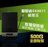 爱国者 aigo SK8670升级 SK8671 500G 加密移动硬盘 USB3.0 1T 2T