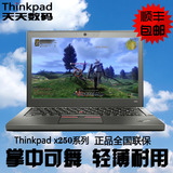 ThinkPad X250 20CLA0-1VCD VCD I5-5300U 8G 1T+16G固态 便携本