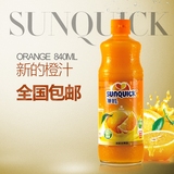 丹麦进口sunquick 新的浓缩果汁 橙汁 840ml烘焙奶茶饮料批发糖浆