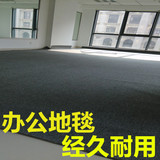 办公室地毯满铺小圈绒加密写字楼商务楼工程满铺卧室展会定制地毯