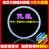 半球九阳美的7升8升电压力锅密封圈胶圈皮圈高压锅胶圈加厚耐用型