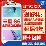 原封现货送豪礼Samsung/三星 Galaxy S6 Edge SM-G9250曲屏手机