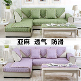 夏季亚麻绿色蕾丝沙发垫夏凉垫简约现代四季纯色棉麻布艺沙发套罩
