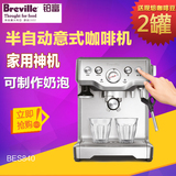 全国联保Breville铂富小型意式半自动浓缩咖啡机BES840送咖啡豆