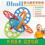 新品包邮美国Oball宝宝手抓球婴幼儿牙胶球触觉按磨牙棒益智玩具