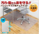 正品】地板保护地垫书桌椅垫电脑椅垫办公室椅子地垫电脑椅【品牌