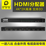 达而稳hdmi分配器高清4K电视一分八分频器电脑显示器1进8出分屏器