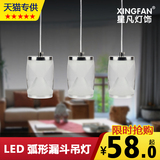LED弧形漏斗吊灯现代简约创意个性水晶餐厅吊灯吧台吊灯DIY灯具