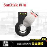 SanDisk闪迪16gu盘 酷轮CZ58高速加密迷你创意金属u盘16g商务便携