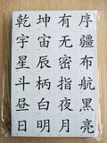 中华字经正版全套幼儿童识字卡片无图拼音早教卡4000字送教案