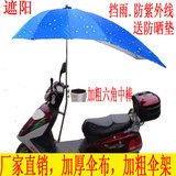 电动自行车踏板车电瓶车防晒伞摩托车雨伞遮阳伞防紫外线太阳伞