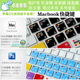 苹果笔记本键盘膜macbook air pro13.3寸15快捷键PS版mac保护贴膜