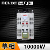 德力西 单相调压器10000w 10kw 220v调压器TDGC2 10kva  0v-250v