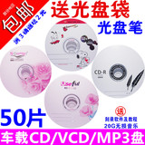 包邮 香蕉CD-R 空白刻录光盘啄木鸟CD-R 700MB VCD 50片装 A+级