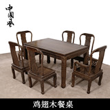 非洲鸡翅木长方形餐桌 中式套房红木餐桌椅组合 鸡翅木家具吃饭桌