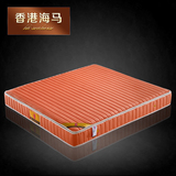香港海马正品乳胶床垫5cm席梦思天然弹簧床垫1.5/1.8米可拆洗特价