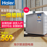 Haier/海尔 BC-50ES/50升/家用小型电冰箱/单门/单冷藏 一级能耗