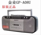金业 GP-A08U收录机 卡座录放机 磁带播放机 录音机 支持磁带U盘