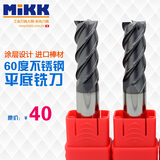 瑞士进口MIKK 60度不锈钢铣刀钨钢铣刀合金立铣刀 CNC数控刀具