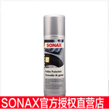 德国SONAX轮胎橡胶清洁上光护理剂 防老化亚光轮胎光亮剂340 200