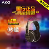 AKG K272HD 头戴式耳机耳麦 发烧hifi 电脑音乐监听录音耳机国行