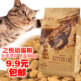 包邮北美进口天然粮之悦幼猫猫粮400g猫主粮幼猫粮小猫粮营养猫粮