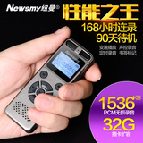 纽曼RV29定时声控超长待机录音笔专业微型高清远距降噪开机密码