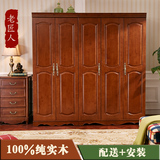 实木衣柜 纯香柏木白色美式乡村风格奢华三门 两门 5门组合衣柜