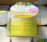 现货！日本COSME大赏 Nursery深层清洁卸妆膏91.5G 柠檬味