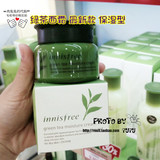 韩国专柜代购直邮 悦诗风吟innisfree新版绿茶保湿面霜50ml保湿型