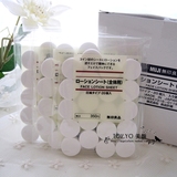 日本原装现货 MUJI无印良品压缩型DIY面膜纸 纸膜水敷容20个入/袋