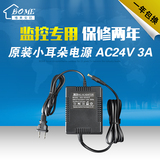 深圳小耳朵电源AC24V电源220v转24v变压器24V3A监控电源适配器