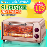 Bear/小熊 DKX-A09A1小型迷你烤箱家用全自动电子烘焙发酵多功能